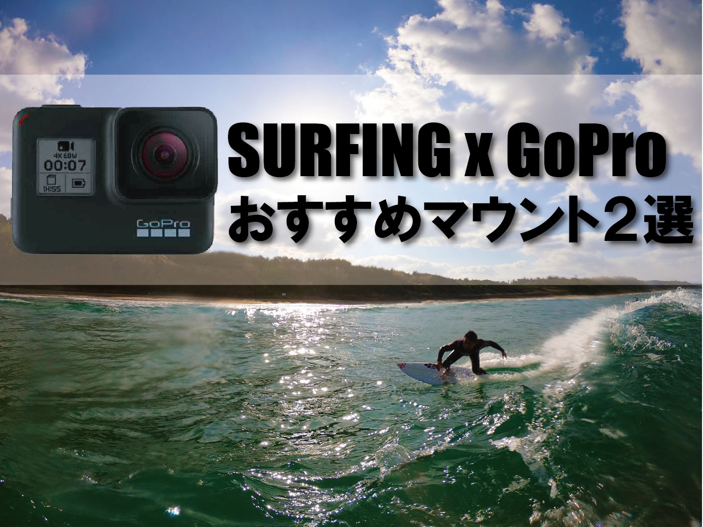 珍しい HSU マウスピースマウントセット サーフィン 追い撮り動画撮影 GoPro Hero11 10 5対応 